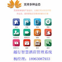 酒店客房管理軟件的智能化革新與運(yùn)營效能提升